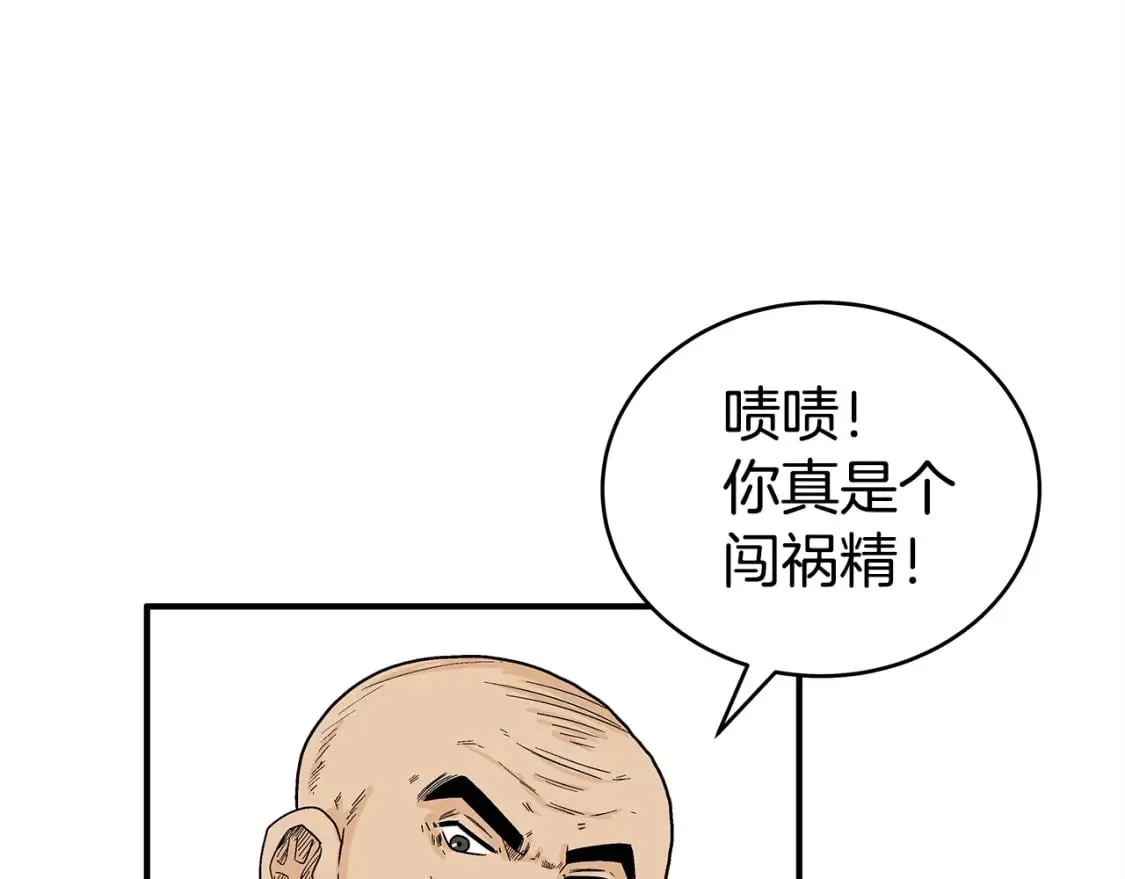 第124话 好酒 第120页