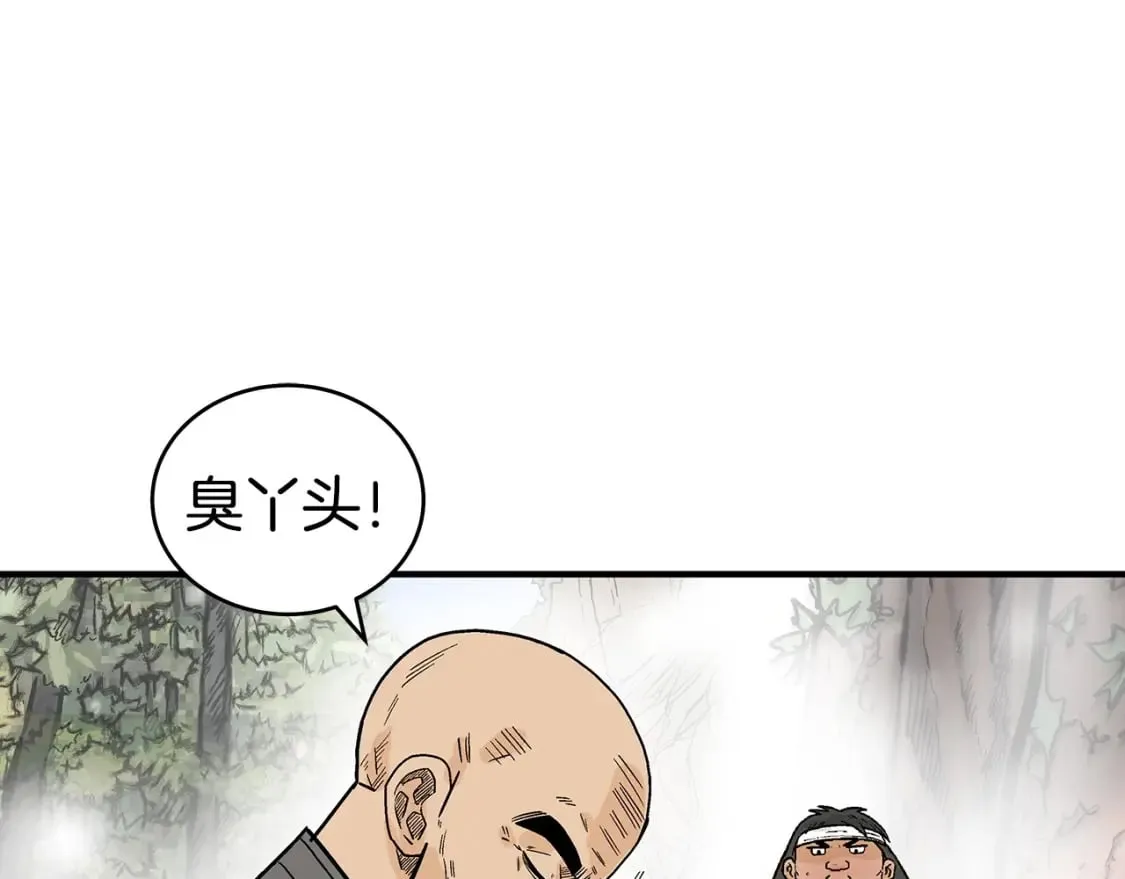 第124话 好酒 第122页