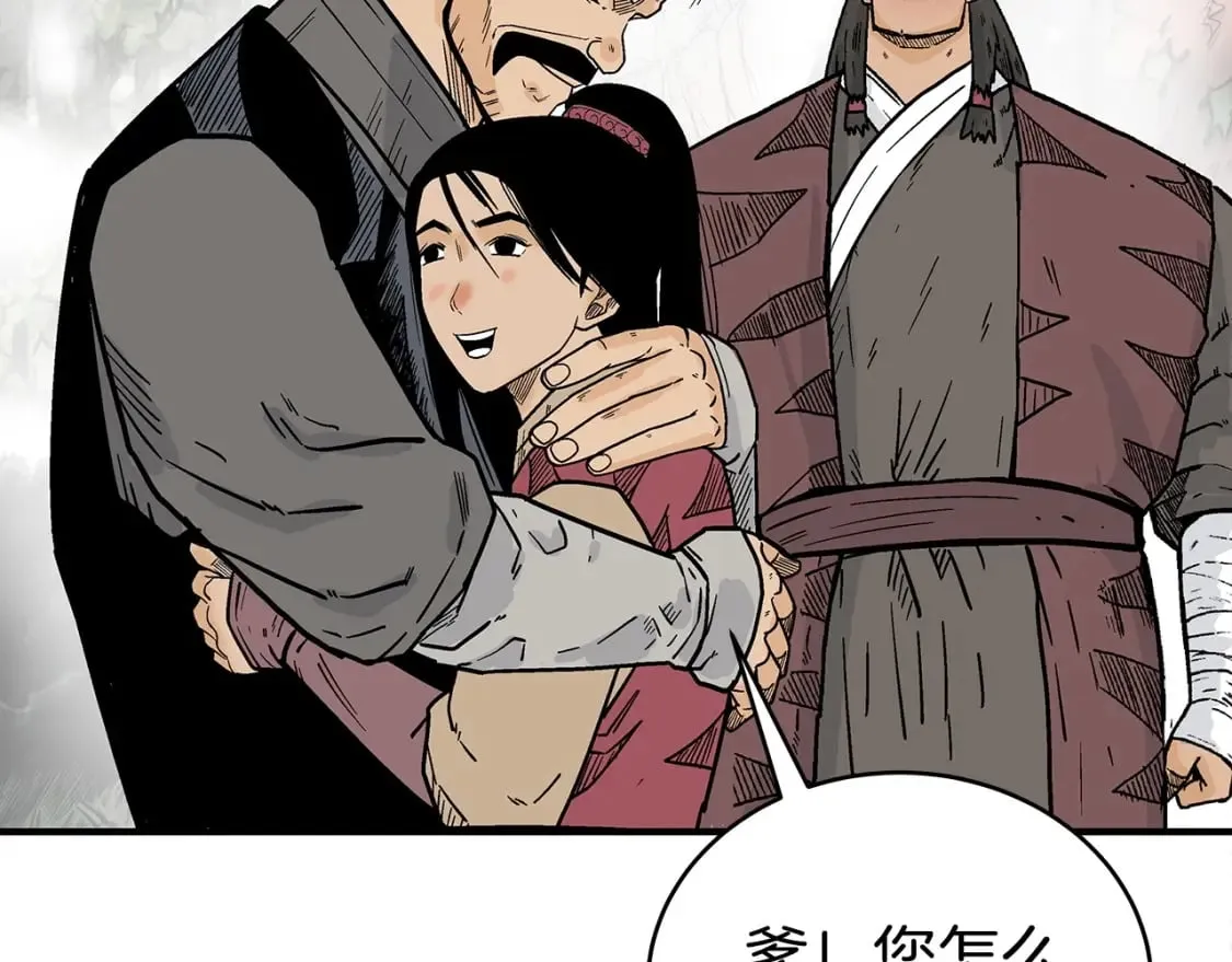 第124话 好酒 第123页