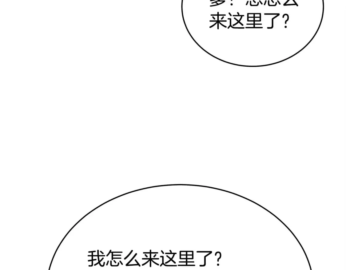 第124话 好酒 第124页