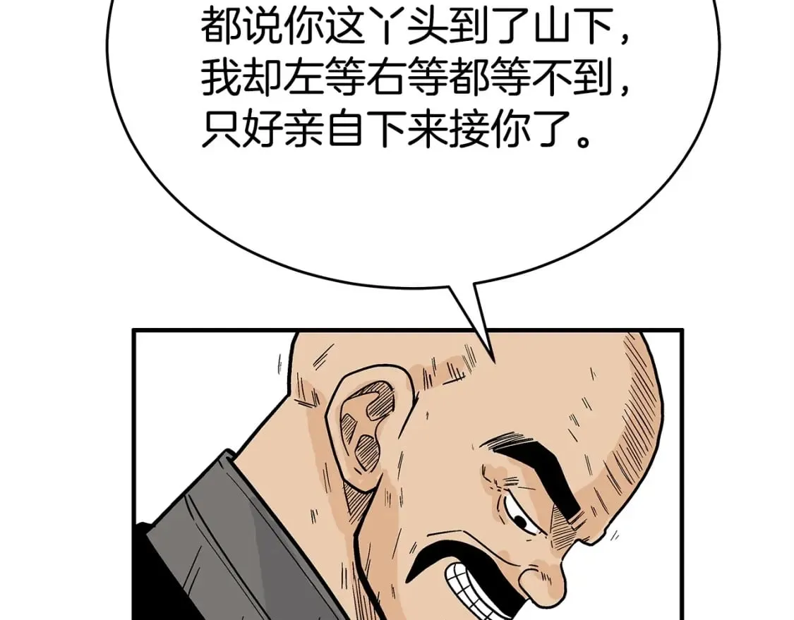 第124话 好酒 第125页