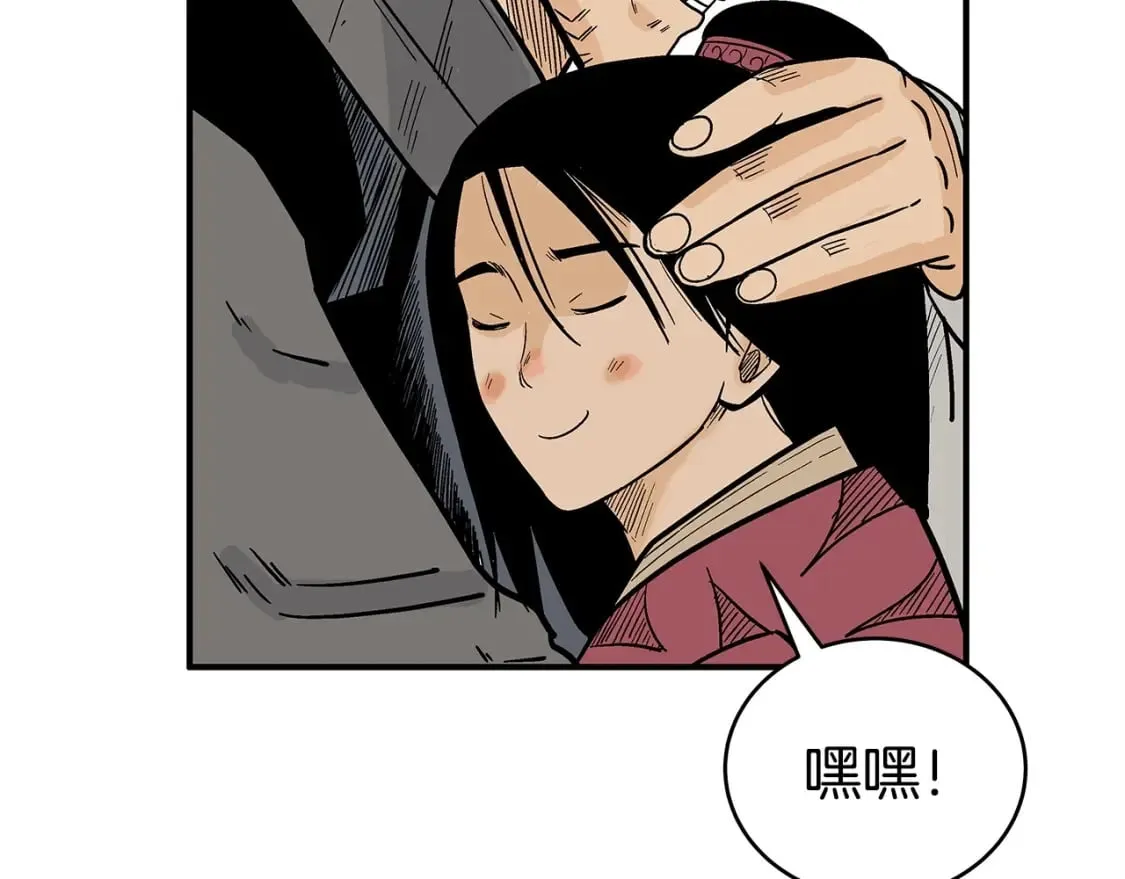 第124话 好酒 第126页