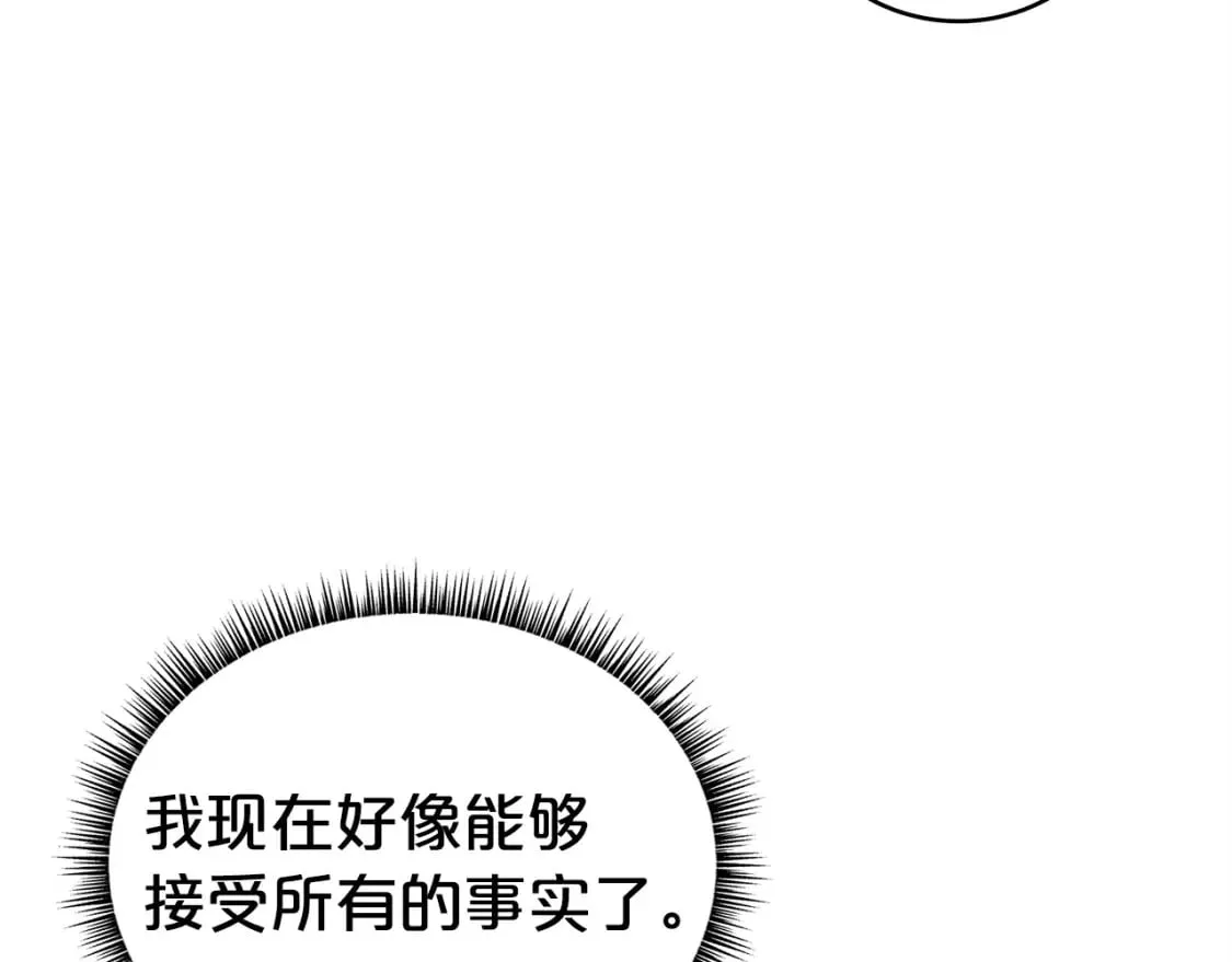 第124话 好酒 第127页