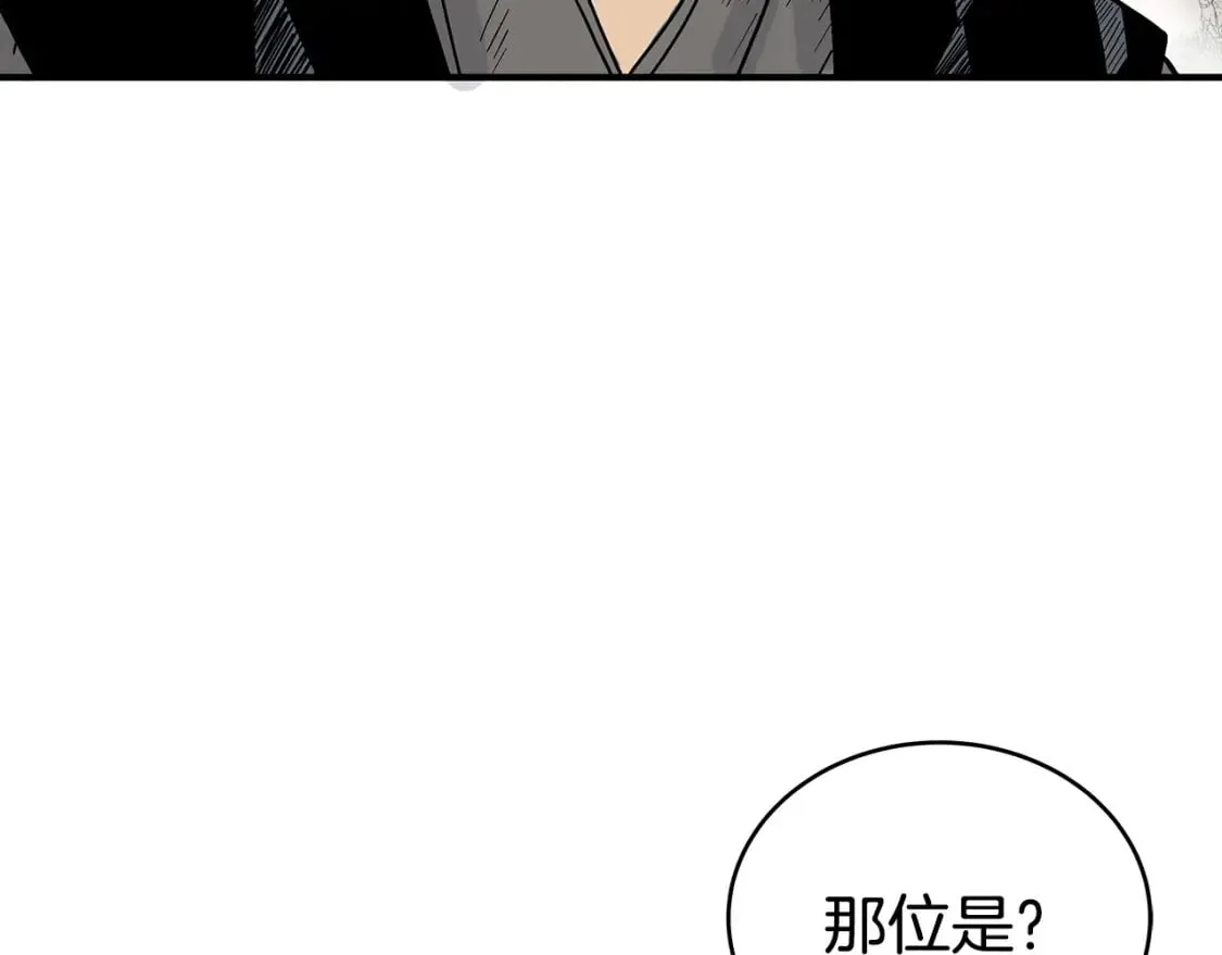 第124话 好酒 第131页