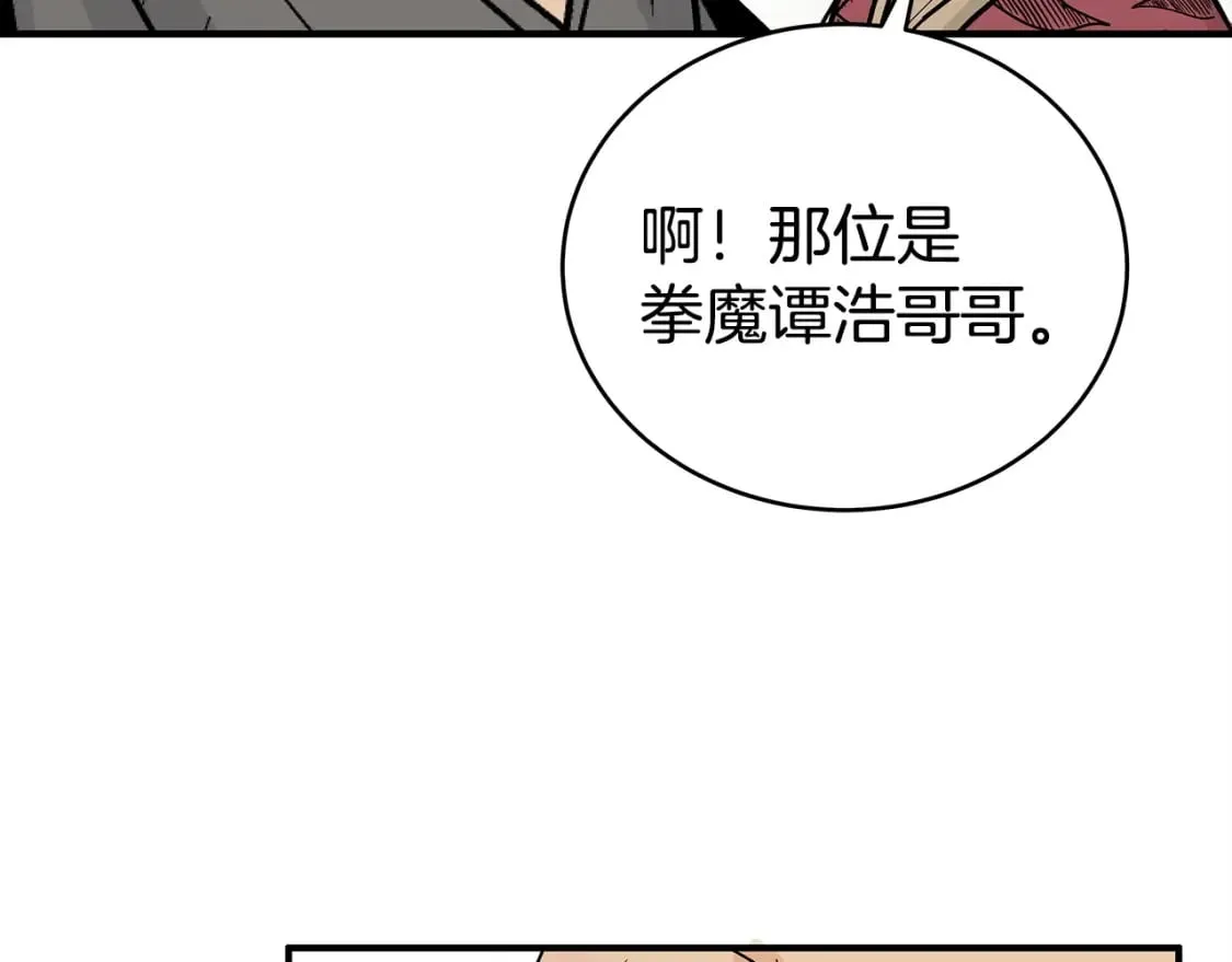 第124话 好酒 第133页