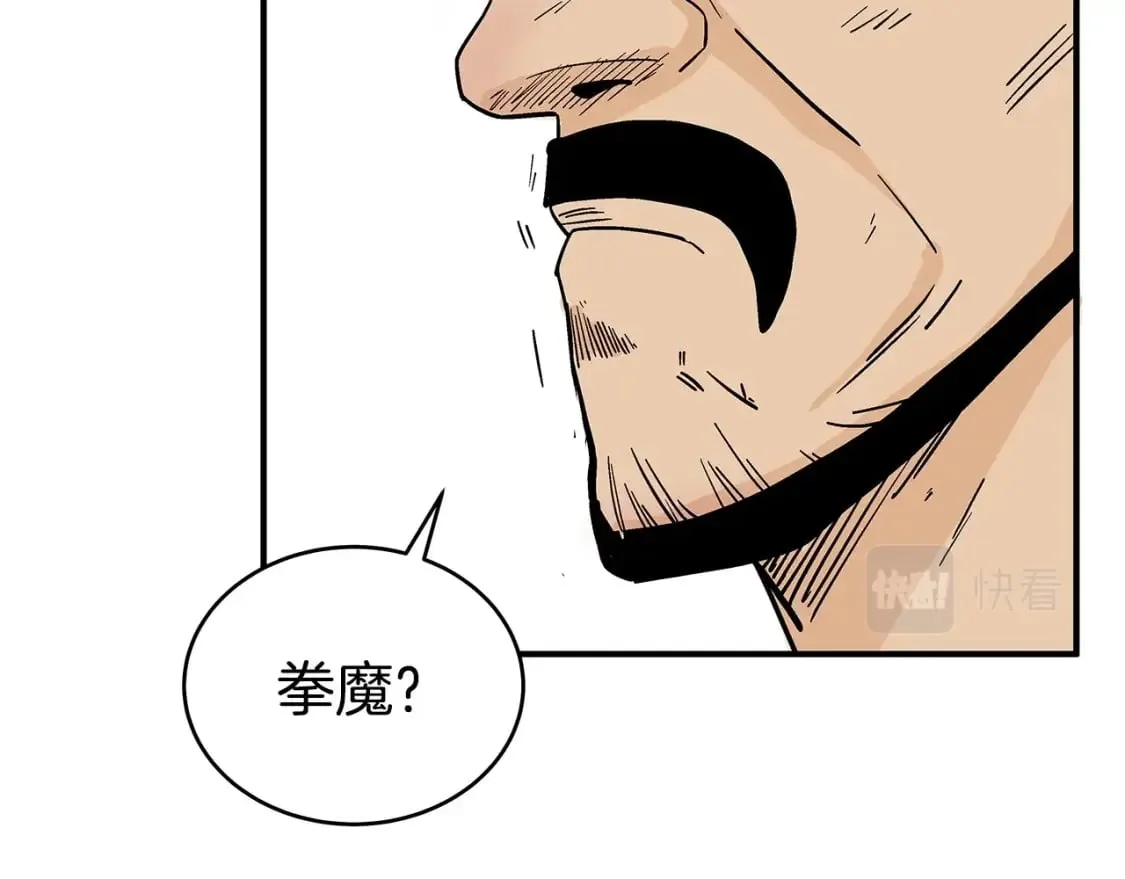 第124话 好酒 第134页