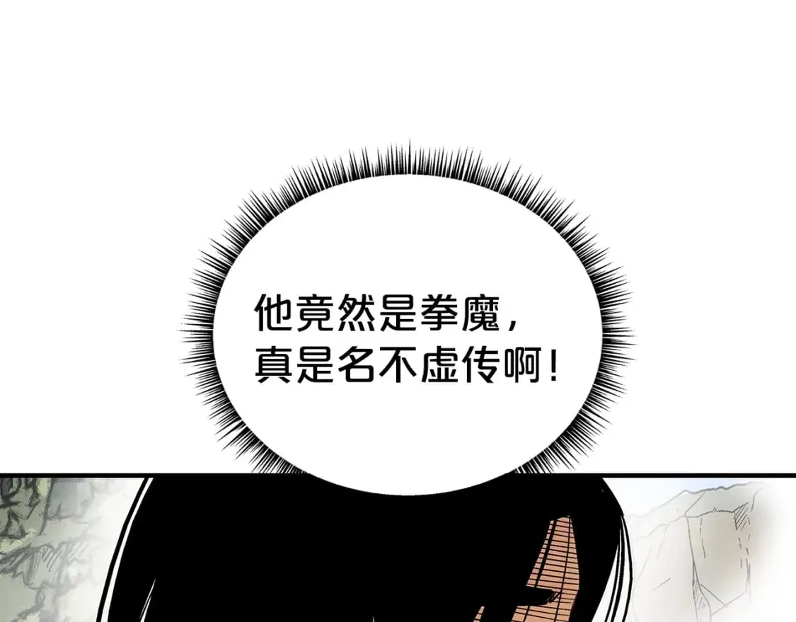 第124话 好酒 第137页