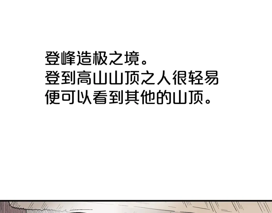 第124话 好酒 第139页