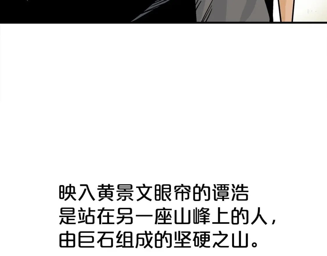 第124话 好酒 第141页