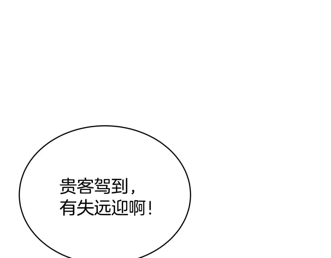 第124话 好酒 第142页