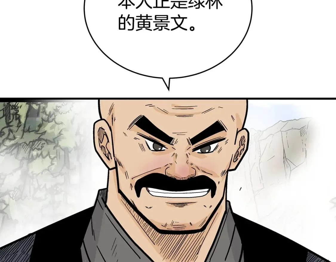 第124话 好酒 第145页