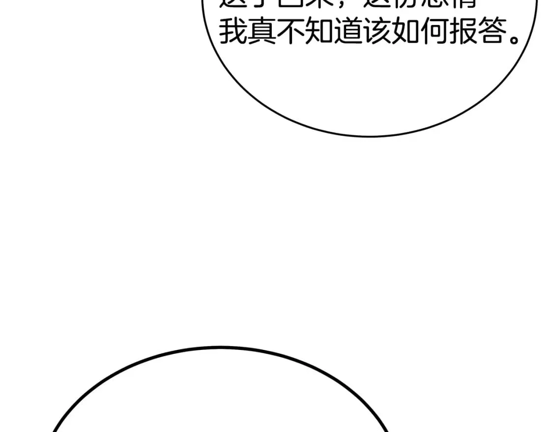 第124话 好酒 第149页
