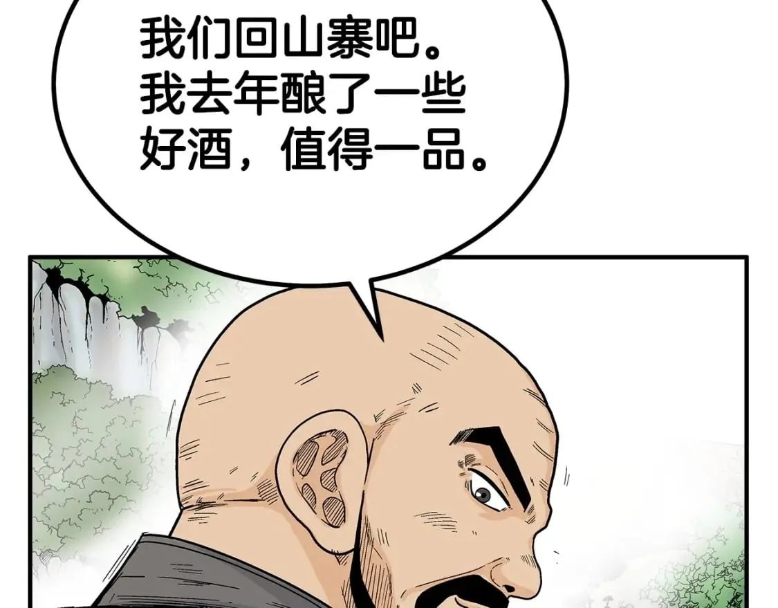 第124话 好酒 第150页