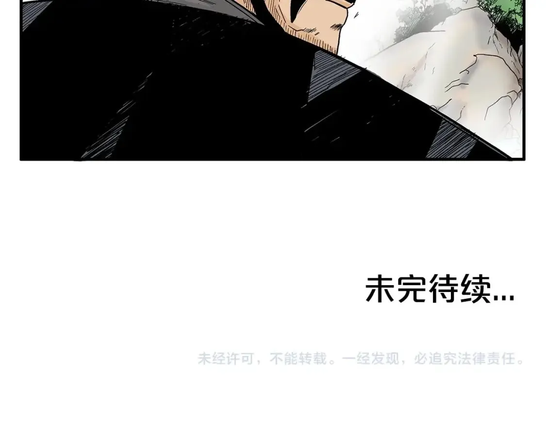 第124话 好酒 第151页