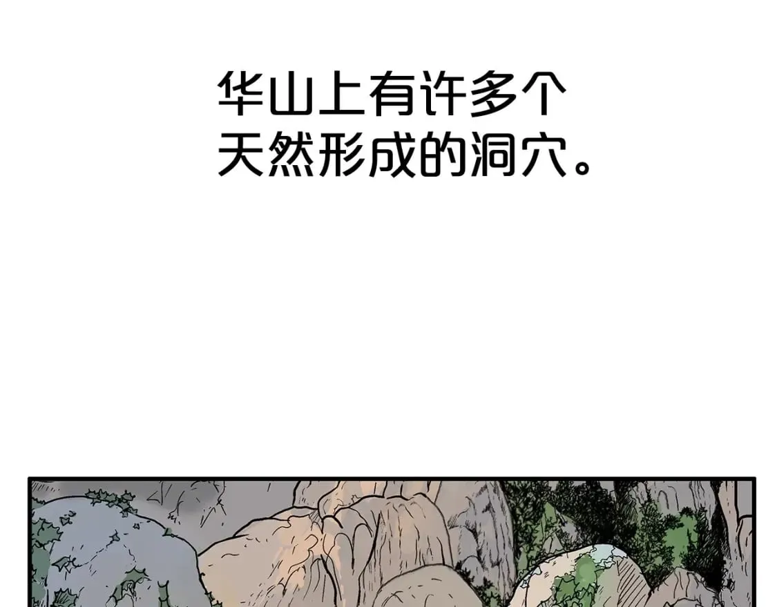 第125话 师傅！我不配！ 第8页
