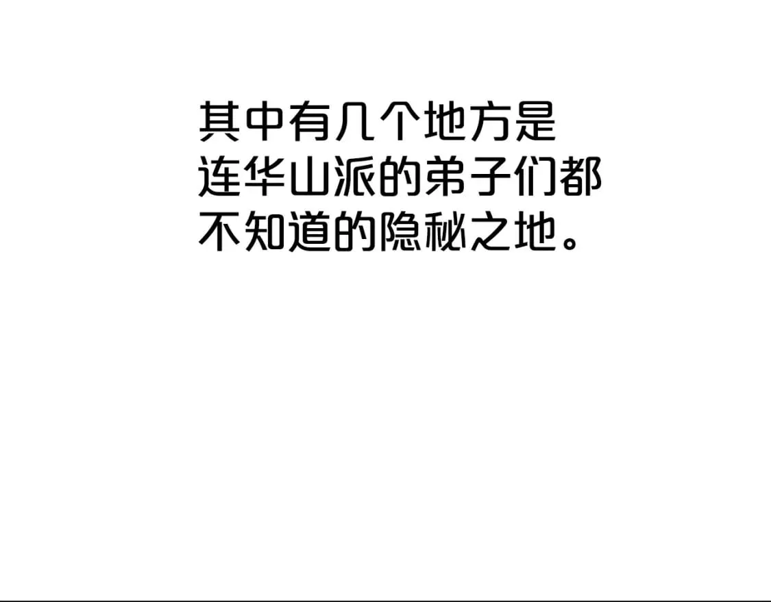 第125话 师傅！我不配！ 第10页