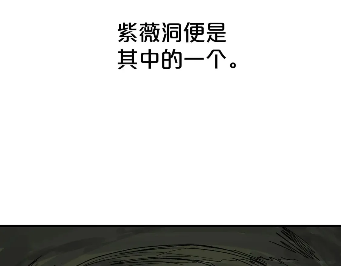 第125话 师傅！我不配！ 第13页