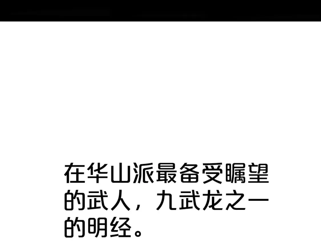 第125话 师傅！我不配！ 第15页