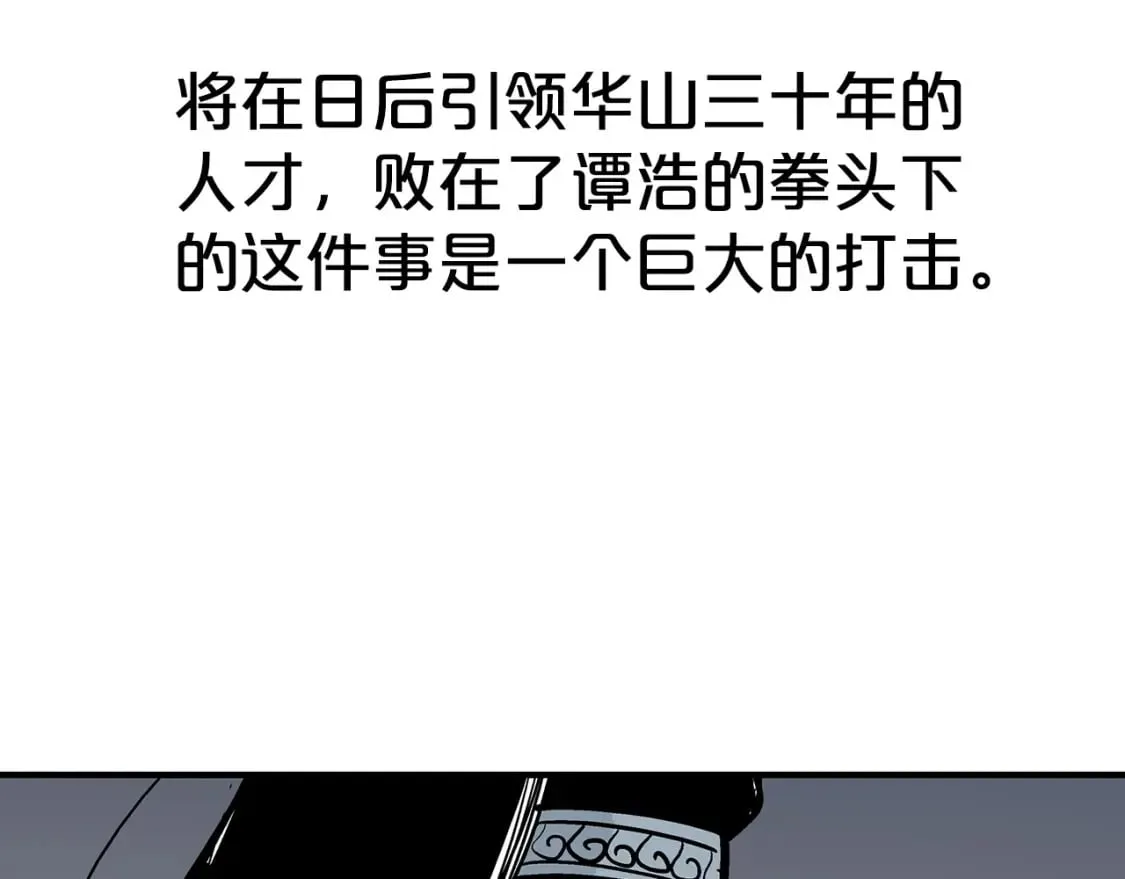 第125话 师傅！我不配！ 第18页