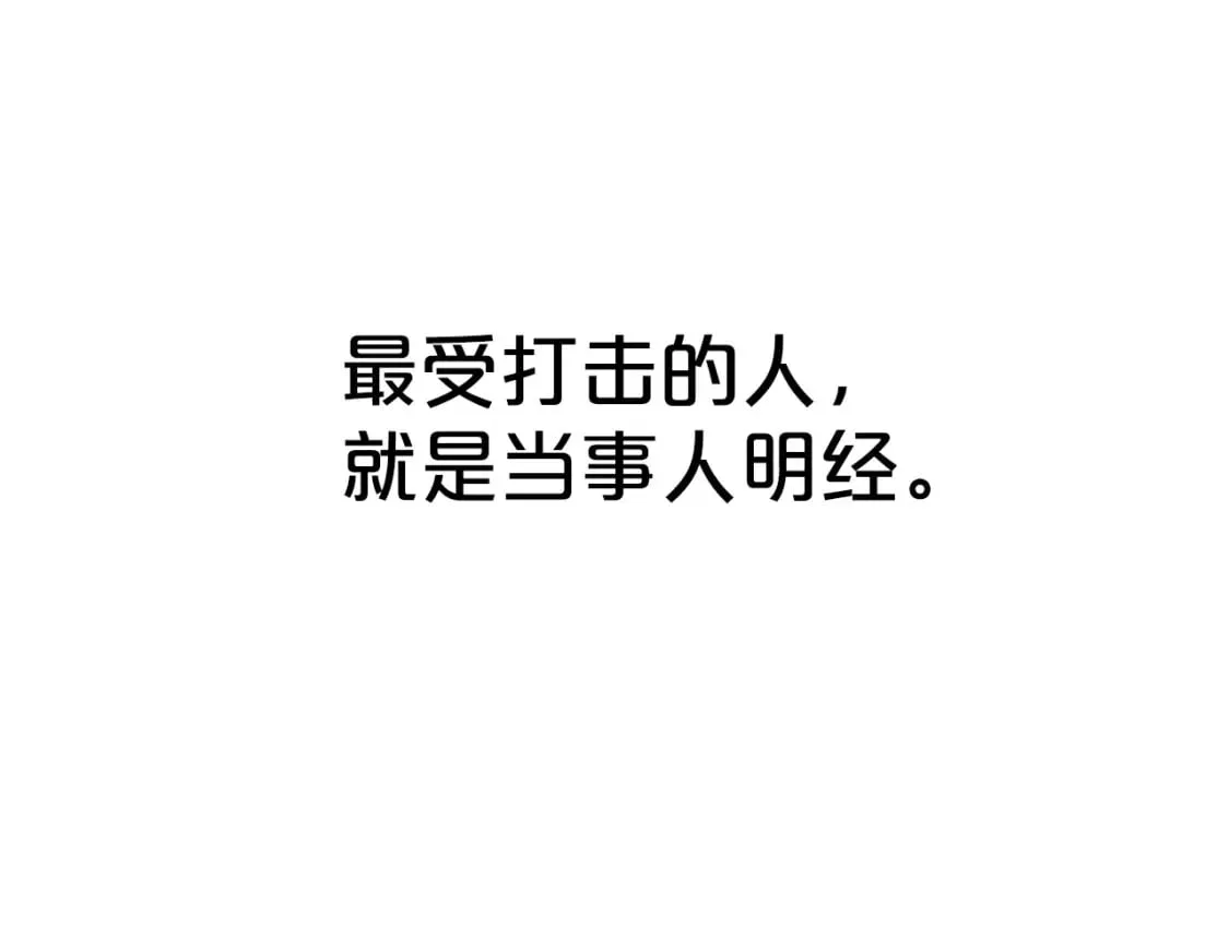 第125话 师傅！我不配！ 第20页