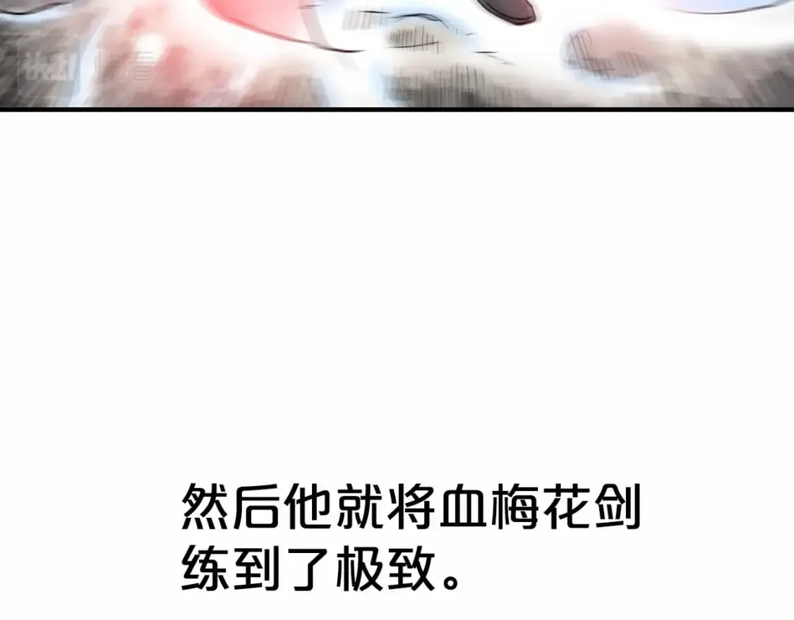 第125话 师傅！我不配！ 第24页