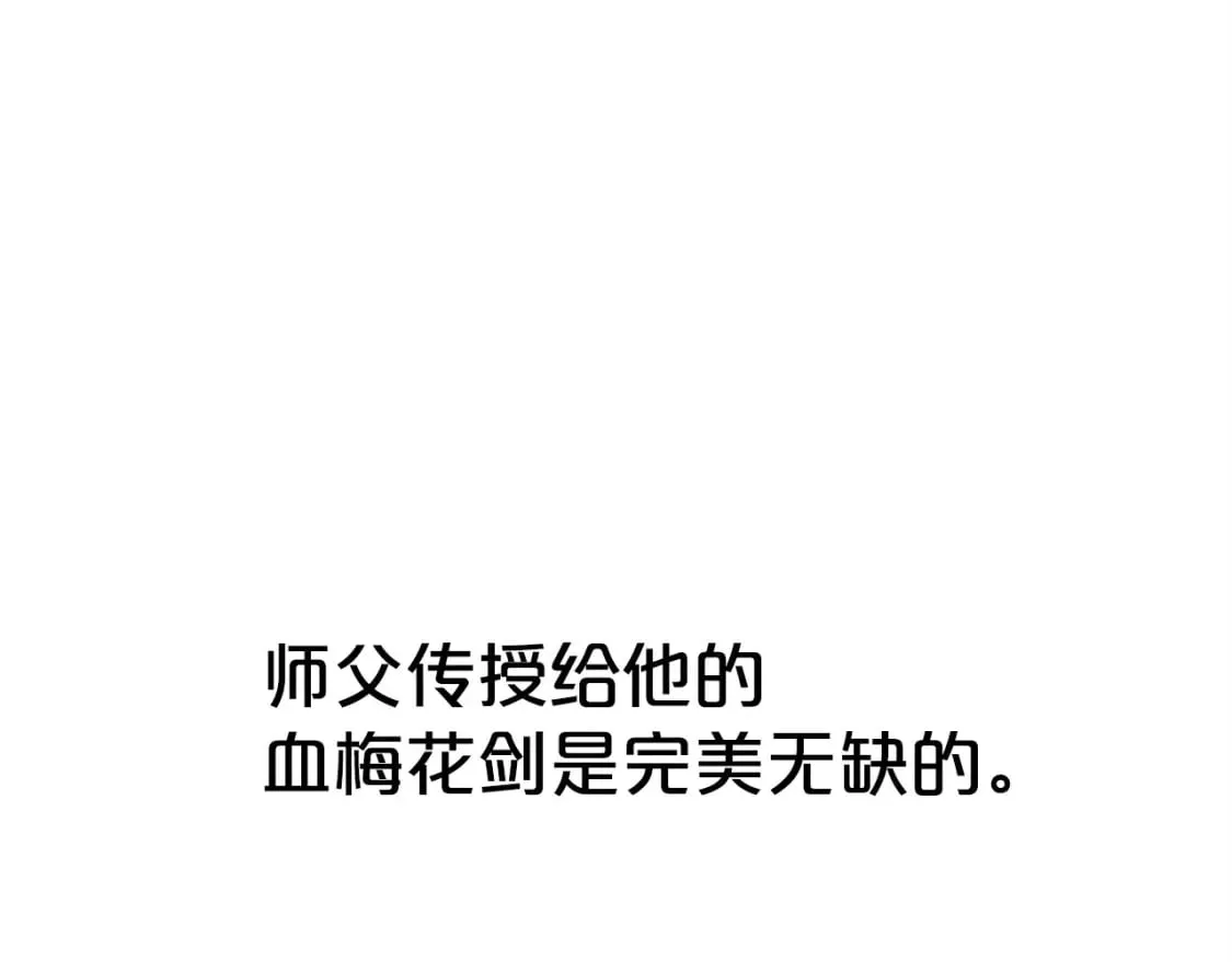 第125话 师傅！我不配！ 第27页