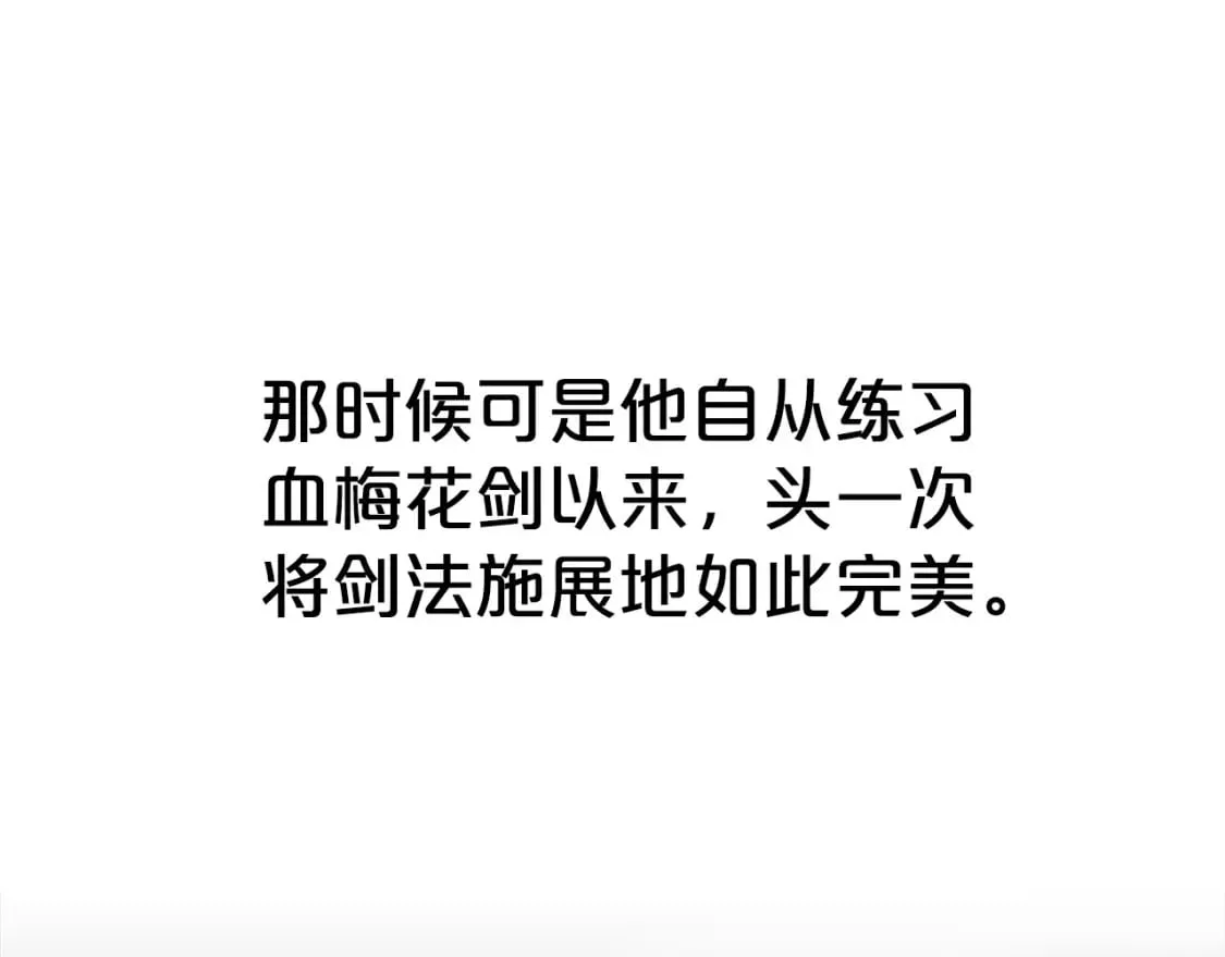 第125话 师傅！我不配！ 第28页
