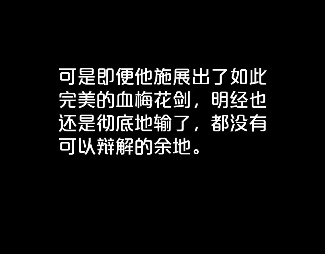 第125话 师傅！我不配！ 第35页