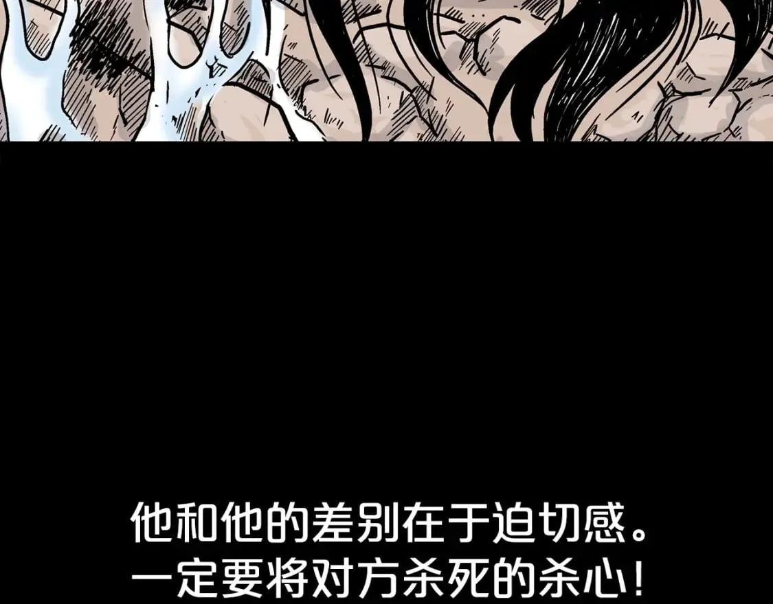 第125话 师傅！我不配！ 第37页