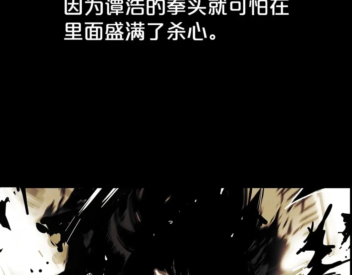 第125话 师傅！我不配！ 第40页