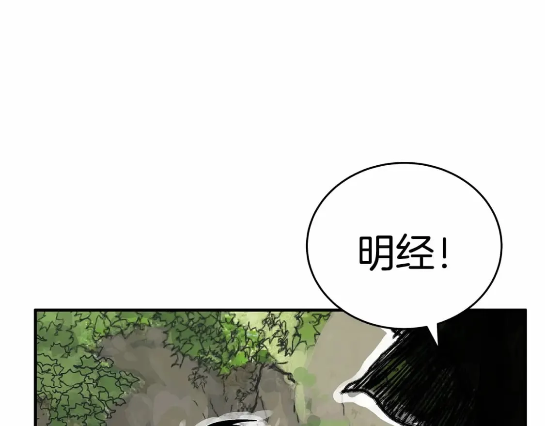 第125话 师傅！我不配！ 第43页