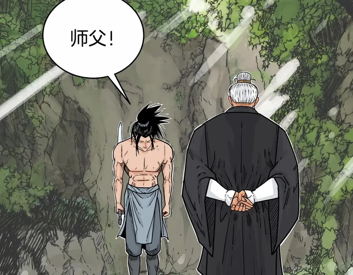 第125话 师傅！我不配！ 第46页