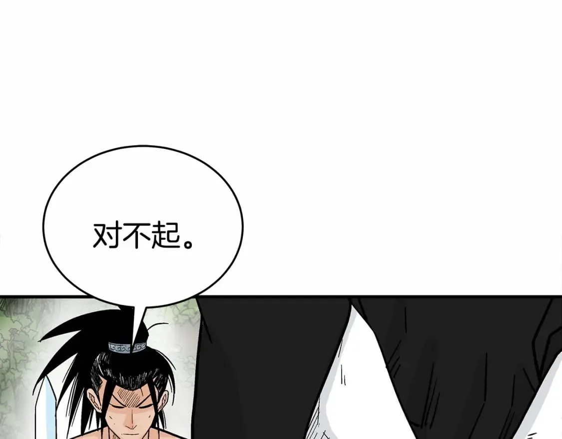 第125话 师傅！我不配！ 第49页