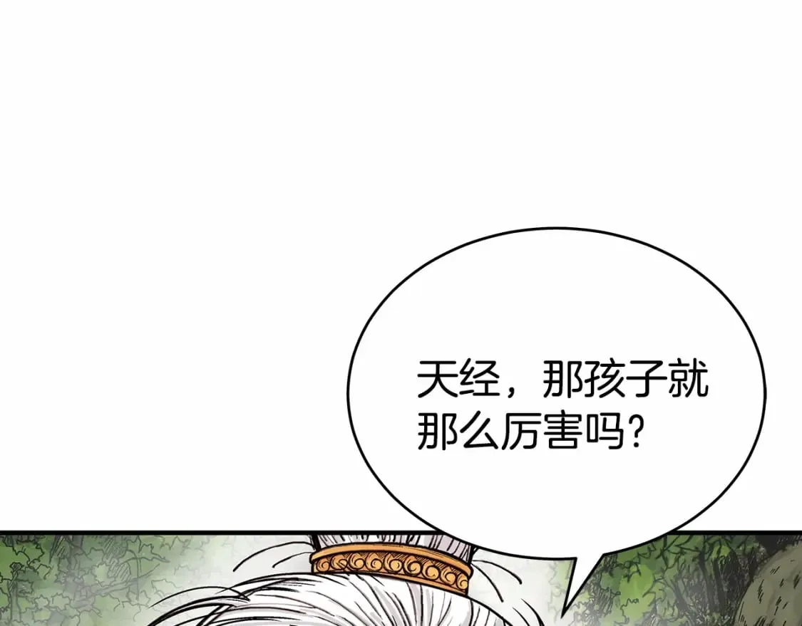 第125话 师傅！我不配！ 第51页