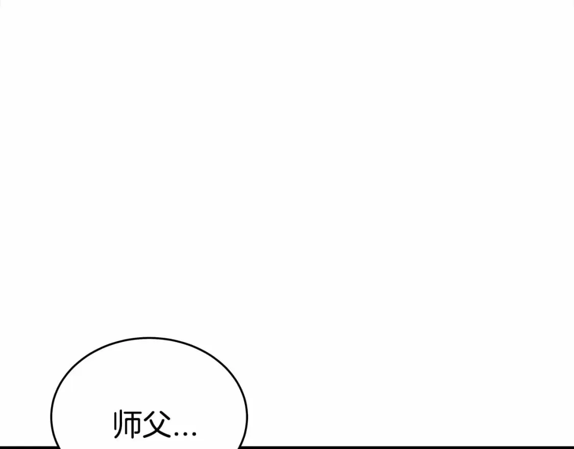 第125话 师傅！我不配！ 第53页