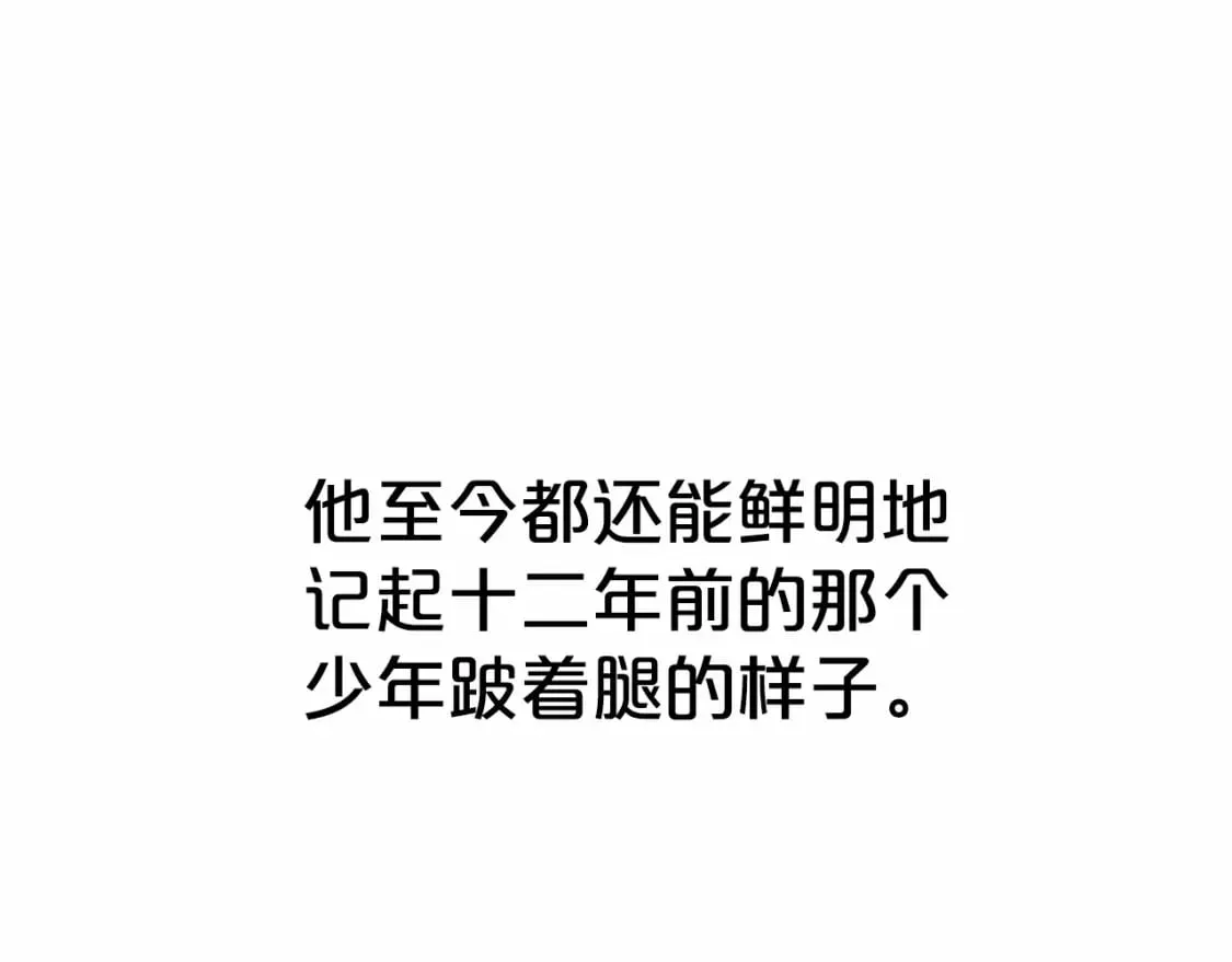 第125话 师傅！我不配！ 第57页