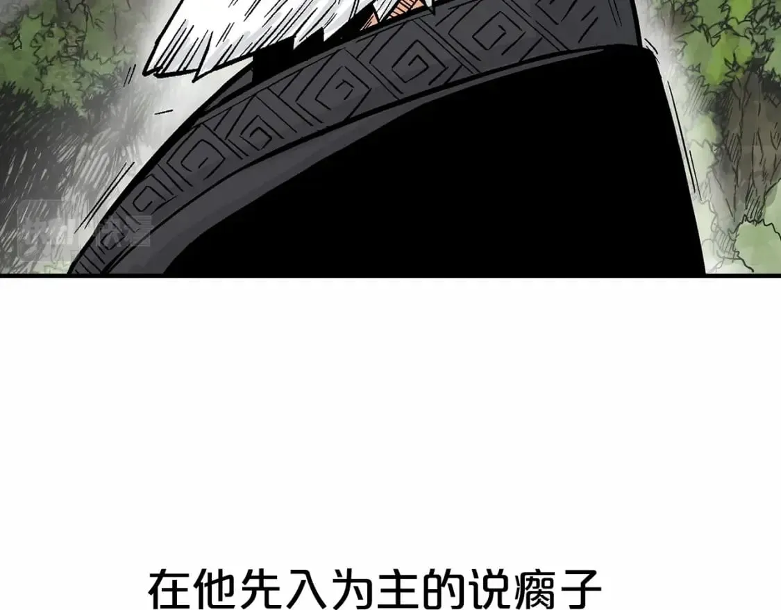 第125话 师傅！我不配！ 第59页