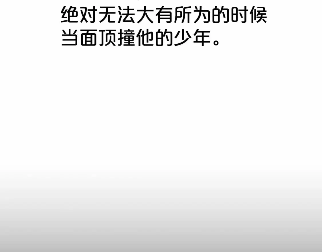 第125话 师傅！我不配！ 第60页