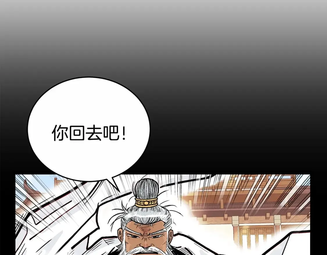 第125话 师傅！我不配！ 第61页
