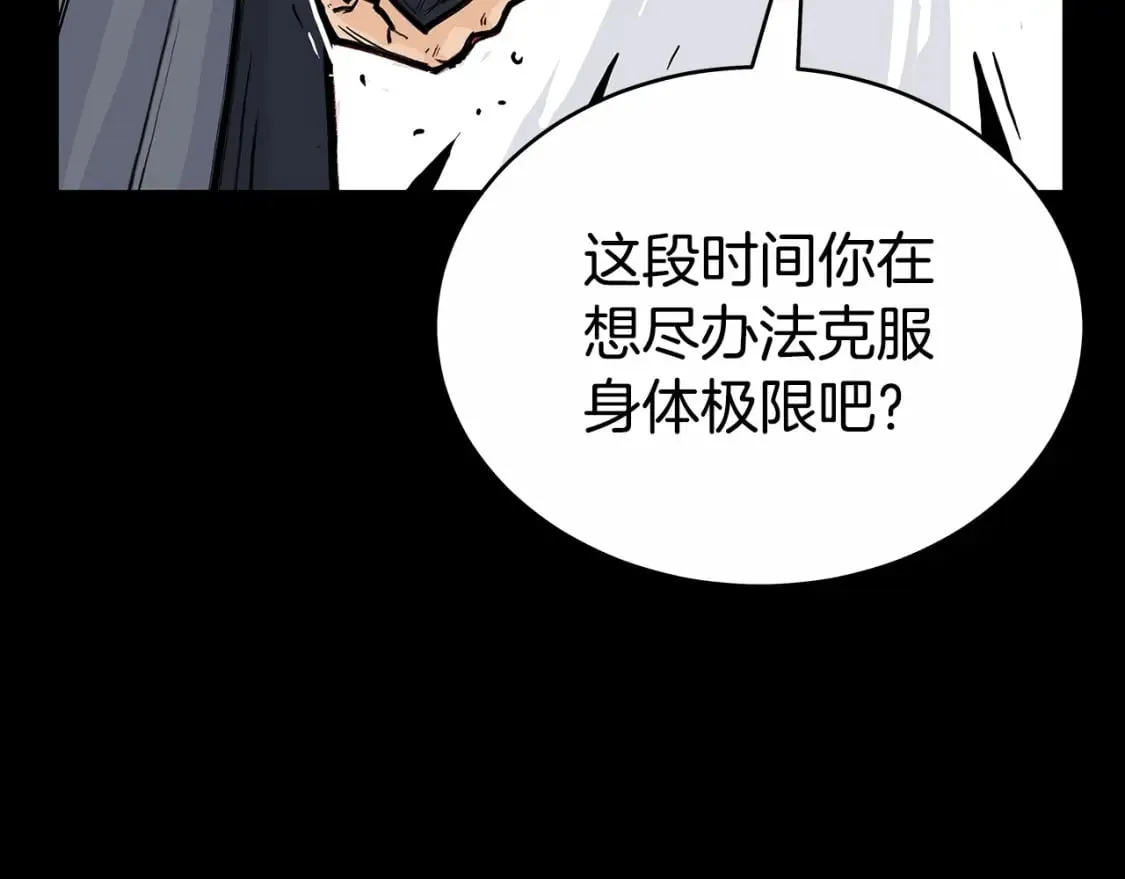 第125话 师傅！我不配！ 第67页