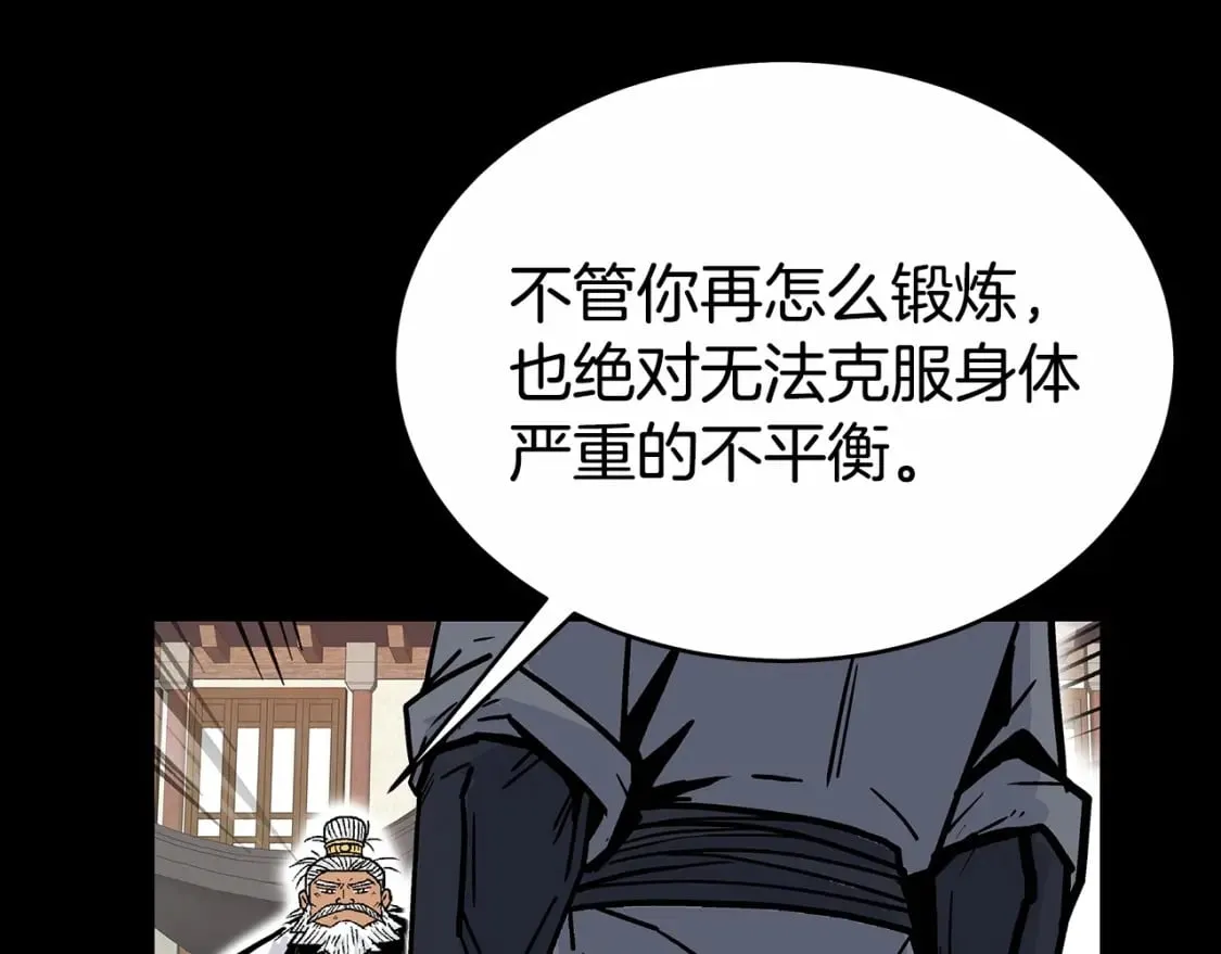 第125话 师傅！我不配！ 第70页