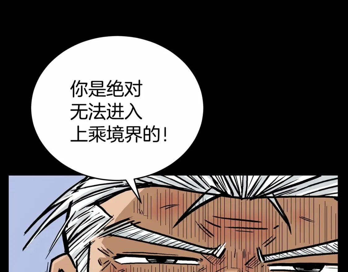 第125话 师傅！我不配！ 第72页