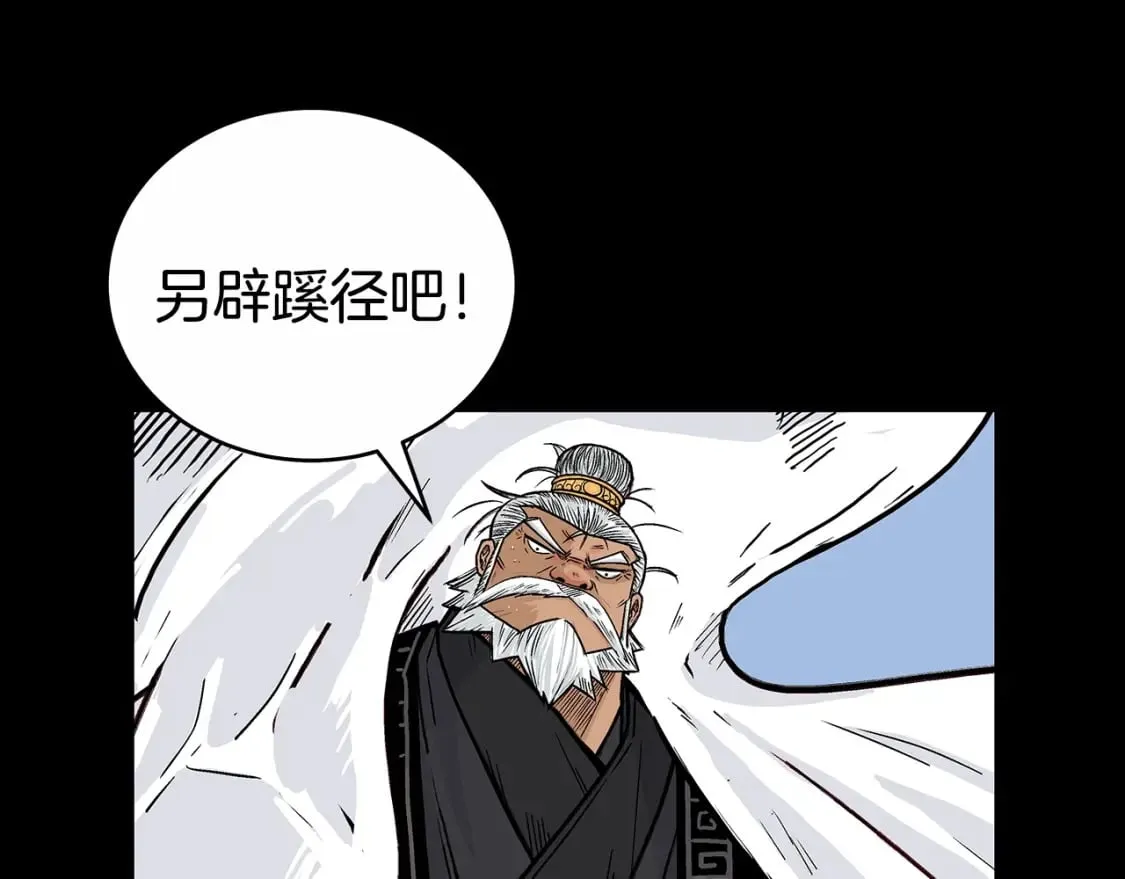 第125话 师傅！我不配！ 第74页