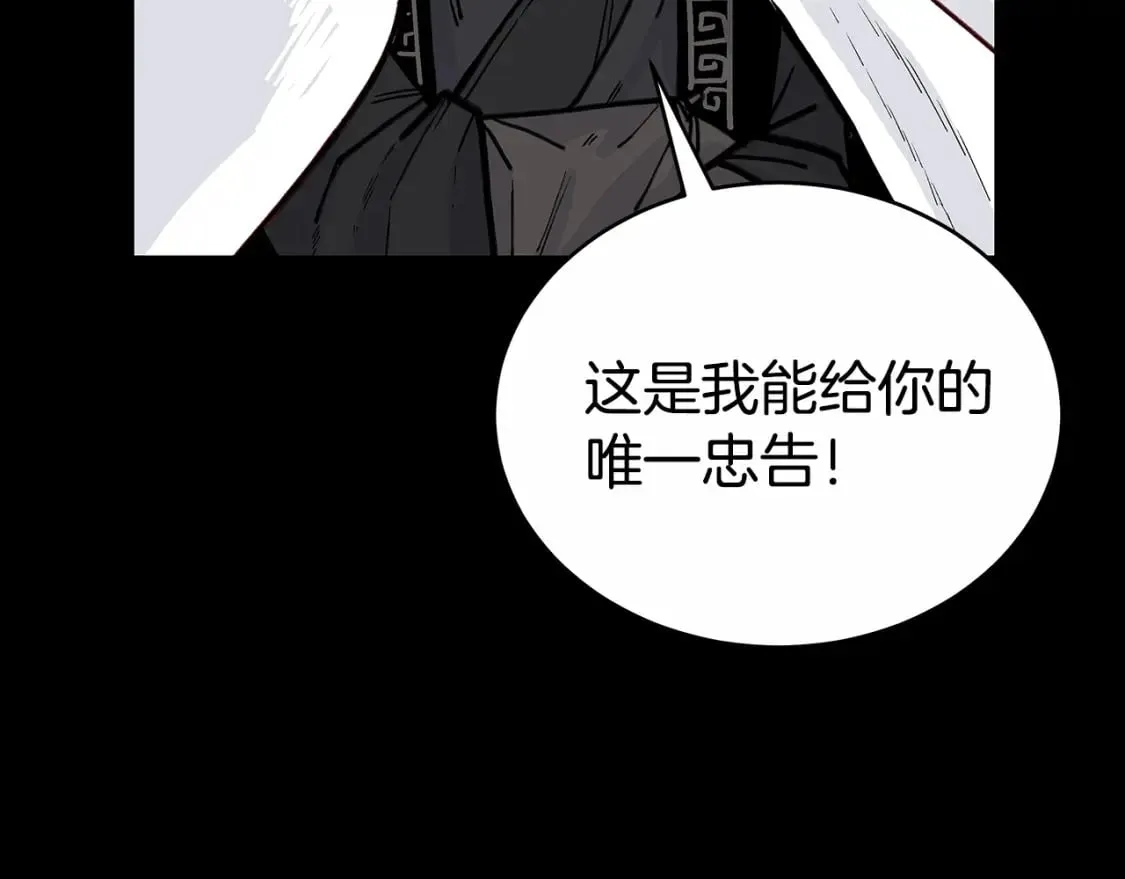 第125话 师傅！我不配！ 第75页