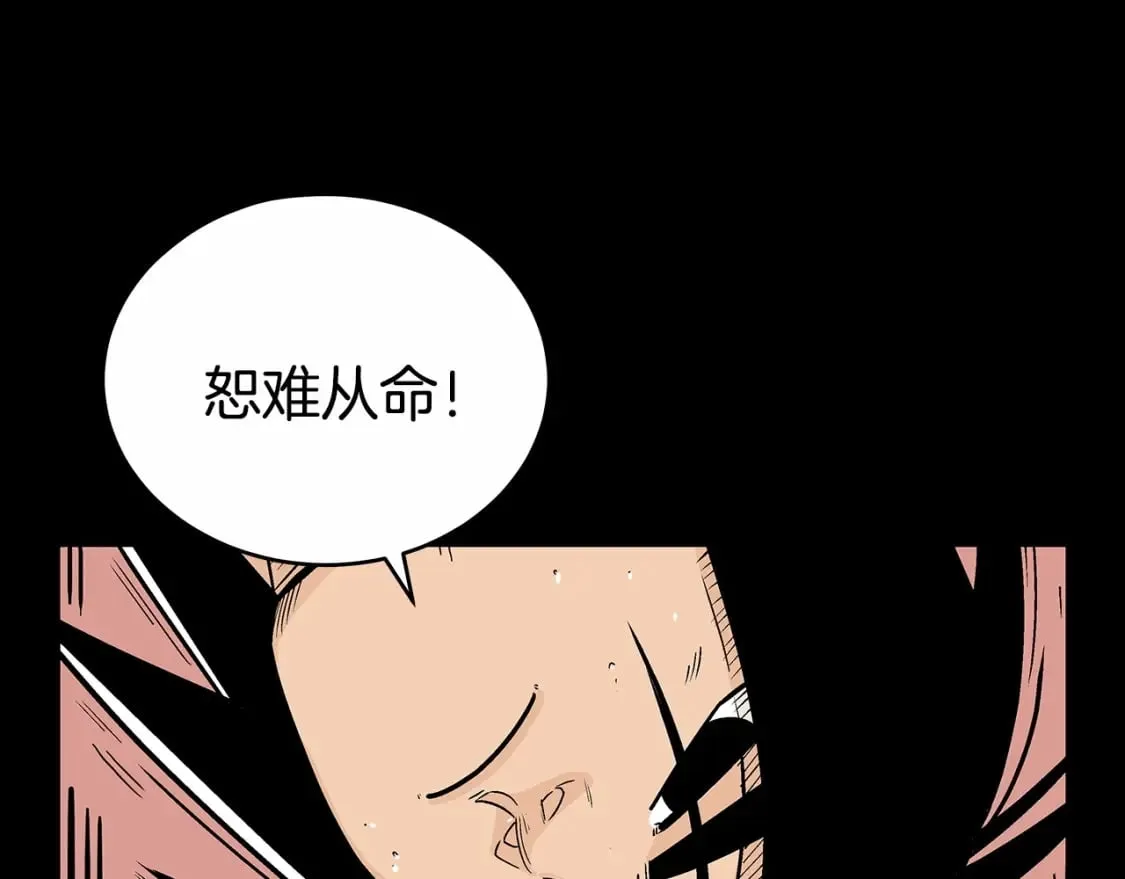 第125话 师傅！我不配！ 第76页