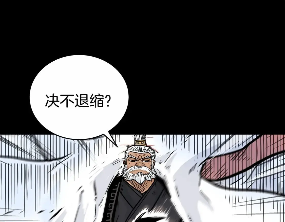第125话 师傅！我不配！ 第78页