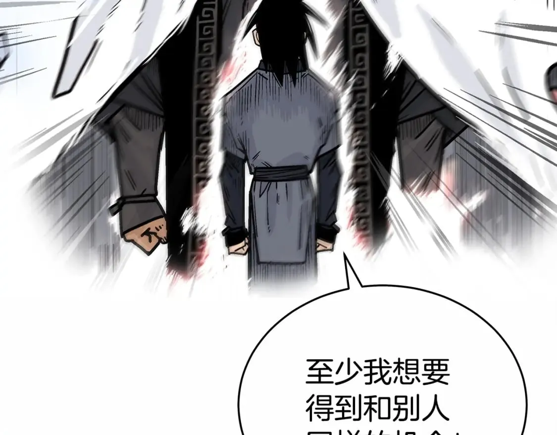 第125话 师傅！我不配！ 第79页