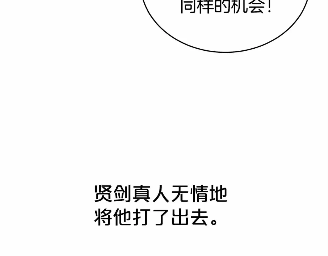 第125话 师傅！我不配！ 第80页