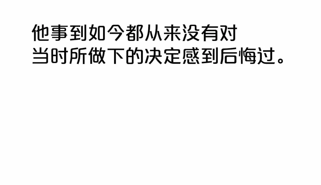第125话 师傅！我不配！ 第85页