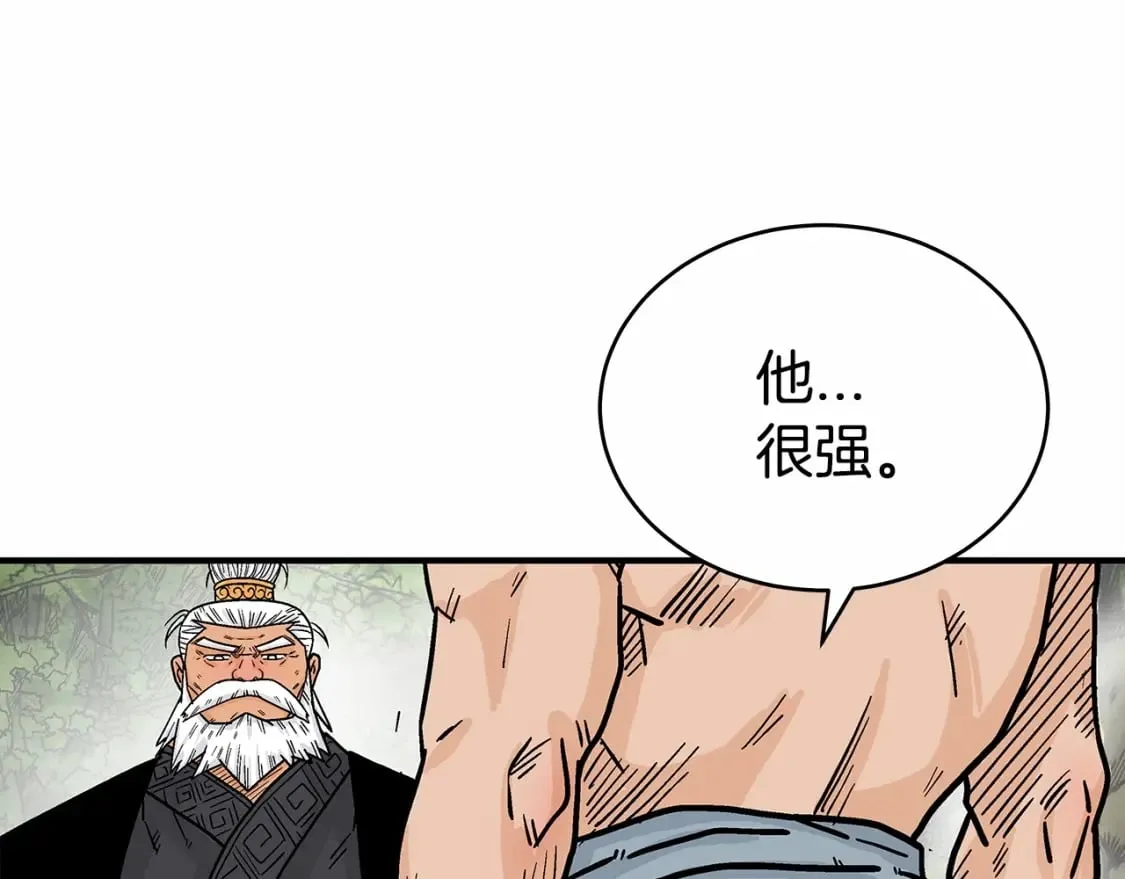 第125话 师傅！我不配！ 第88页